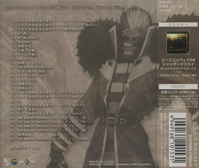 THE KING OF FIGHTERS 2001 ORIGINAL SOUND TRAX (2001) MP3